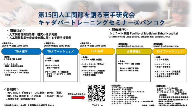 キャダバートレーニングセミナー